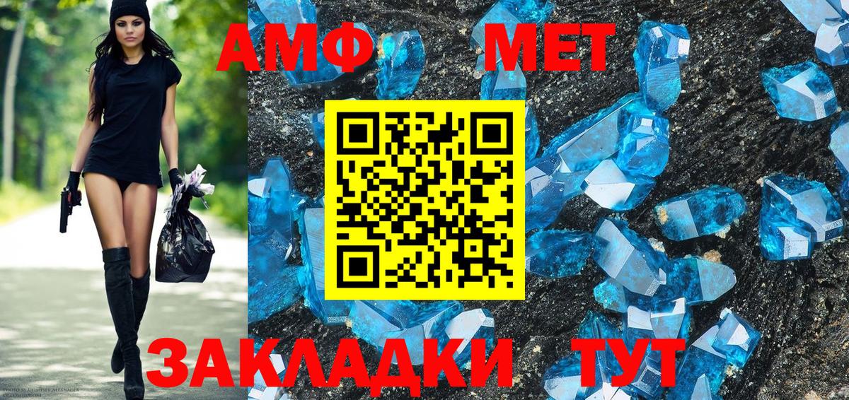 АМФ  Вход с VPN  Анапа  Amphetamine 98%  Амфетамин 