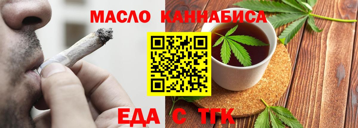 Анапа  Еда ТГК конопля  Вход с VPN 
