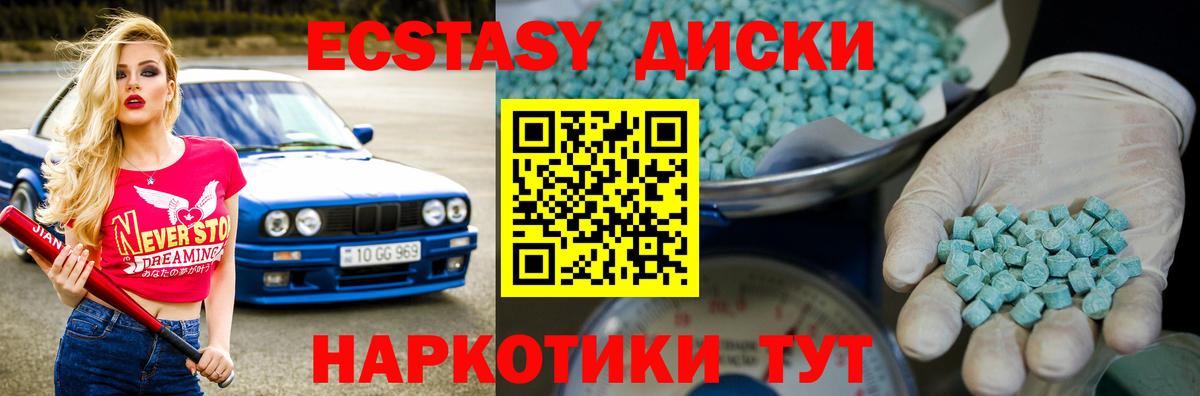 Ecstasy DUBAI  Экстази 250 мг  Анапа  ЭКСТАЗИ  Вход с VPN 