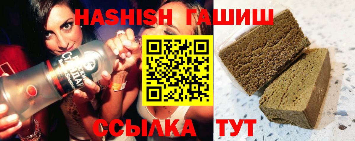 Гашиш Ice-O-Lator Анапа