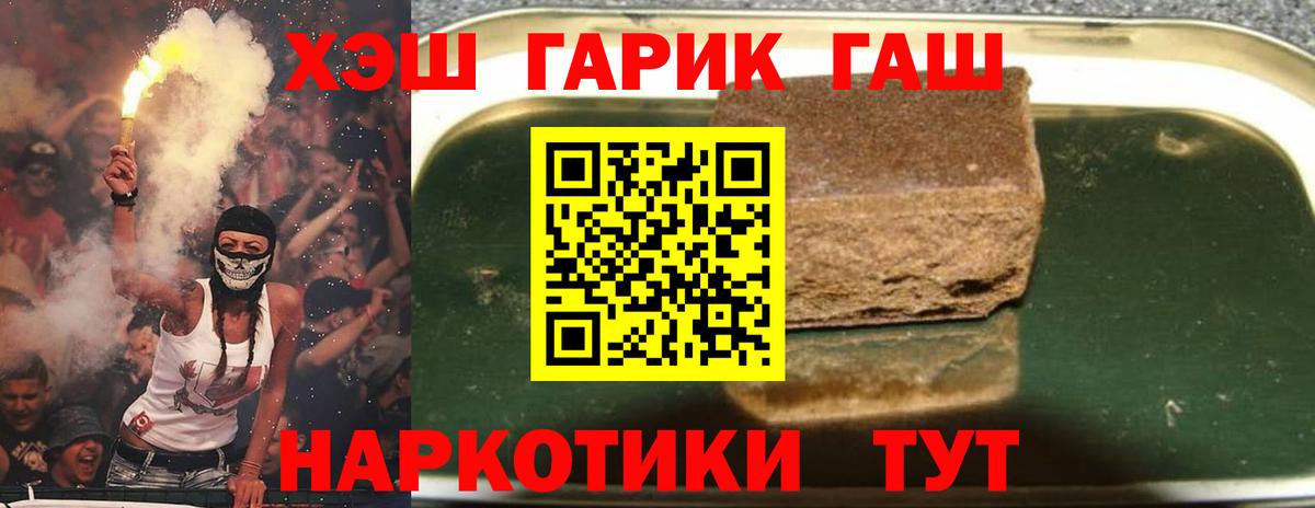 ГАШИШ индика сатива  ГАШ убойный  Вход с VPN  Анапа 