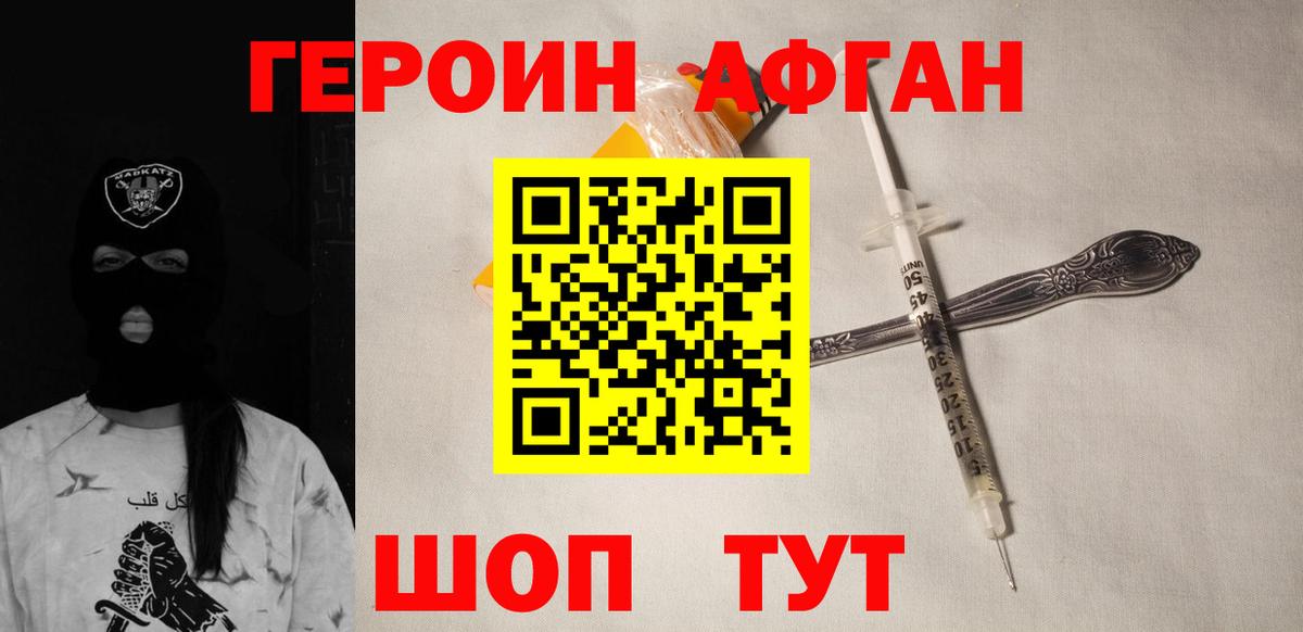 Анапа  ГЕРОИН белый  Вход с VPN 