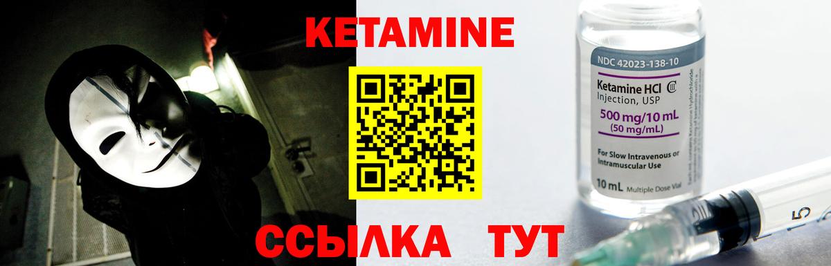 КЕТАМИН ketamine  КЕТАМИН VHQ  Вход с VPN  Анапа 