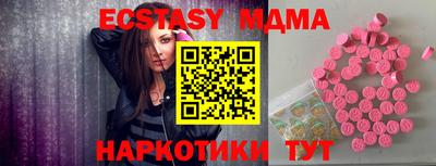 mdma Абакан