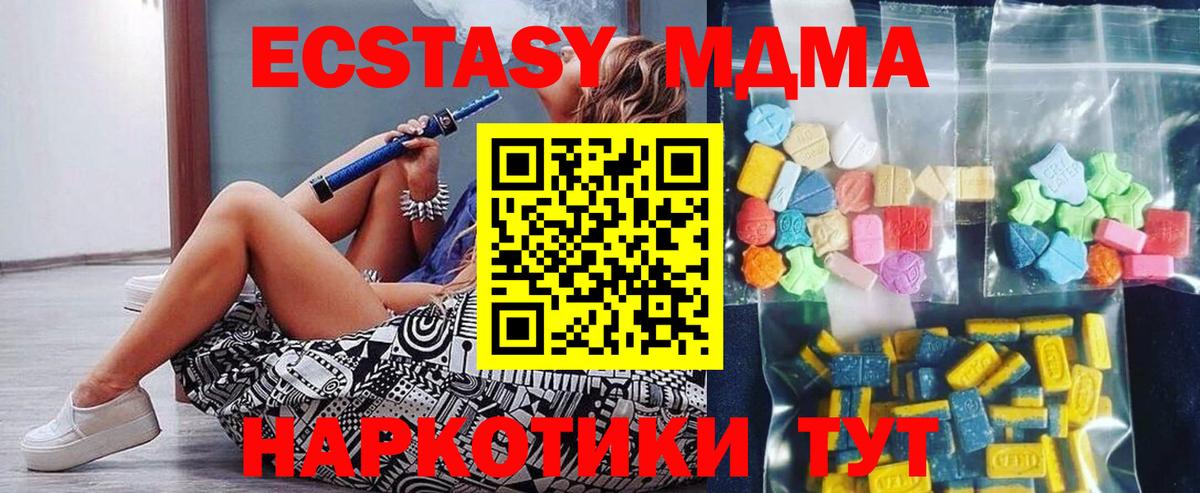 МДМА  МДМА молли  Анапа  Вход с VPN  МДМА Molly 
