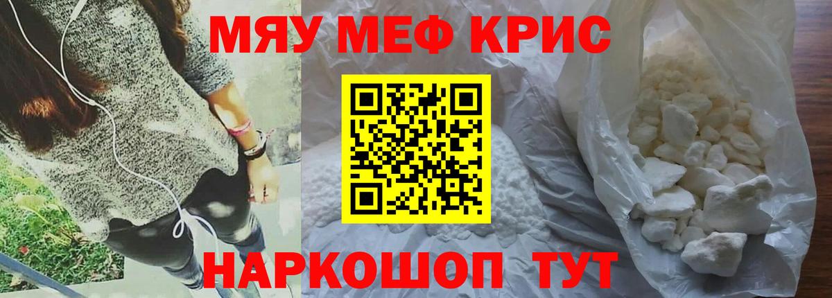 купить закладку  Меф мяу мяу  Меф мяу мяу  МЕФ  Вход с VPN  Анапа 