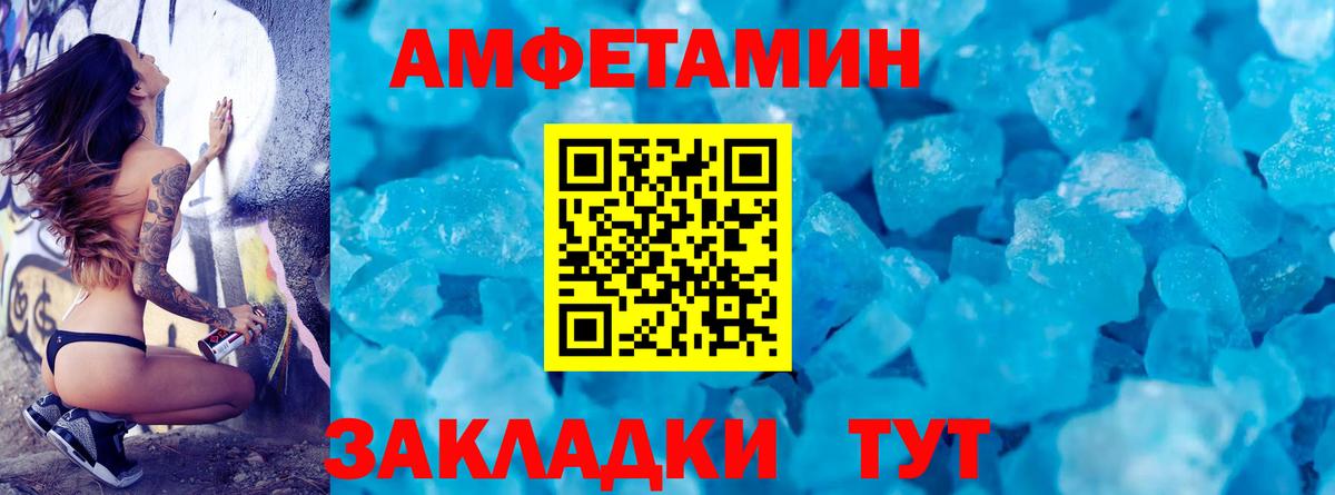 МЕТАМФЕТАМИН  МЕТАМФЕТАМИН пудра  Вход с VPN  Анапа  МЕТАМФЕТАМИН пудра 