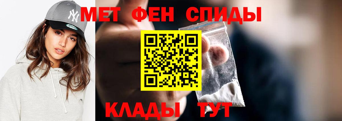 МЕТАМФЕТАМИН Methamphetamine Анапа