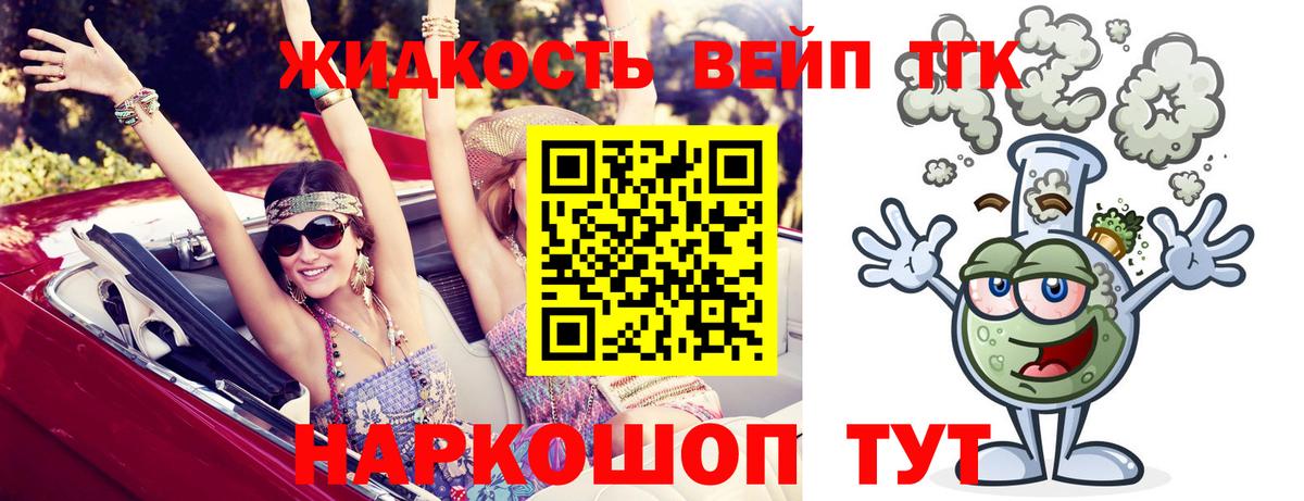Анапа  Дистиллят ТГК гашишное масло  Дистиллят ТГК Wax  Вход с VPN 